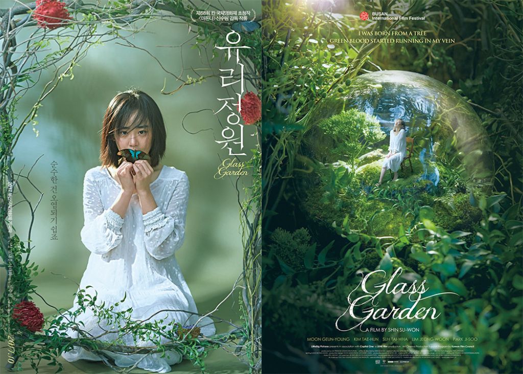 Glass Garden được chọn làm phim mở màn LHP quốc tế Busan 2017 (2)