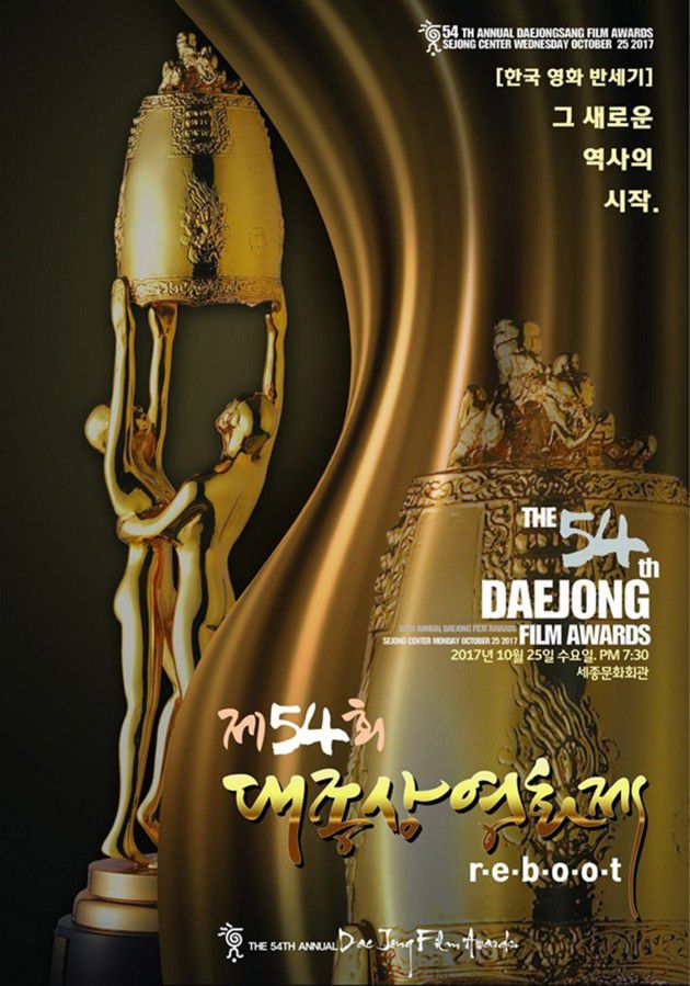 Oscar Hàn Quốc 2017: Danh sách đề cử Giải thưởng Chuông vàng lần thứ 54 (1)